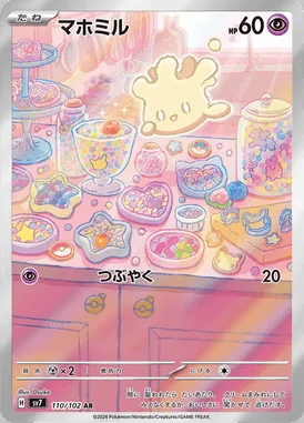 Milcery card image