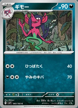Morgrem card image