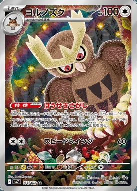 Noctowl card image