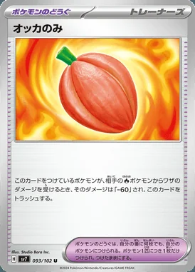 Occa Berry card image