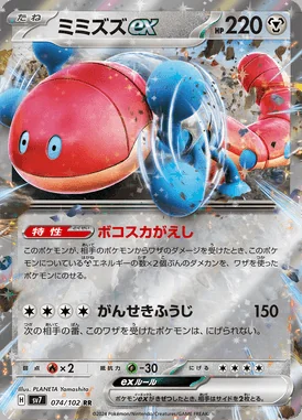 Orthworm ex card image