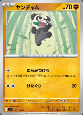 Pancham card image