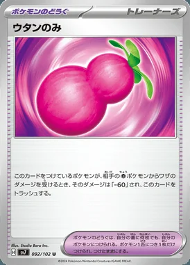 Payapa Berry card image