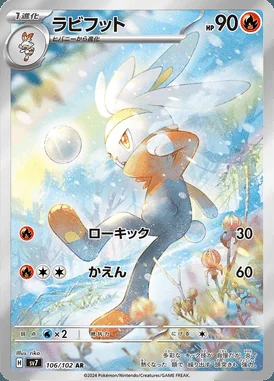 Raboot card image