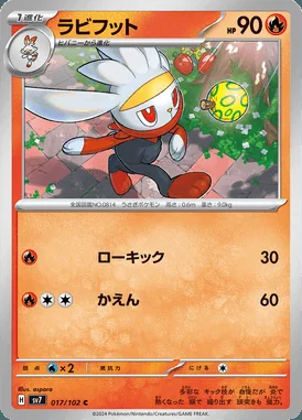 Raboot card image