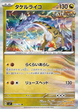 Raging Bolt card image