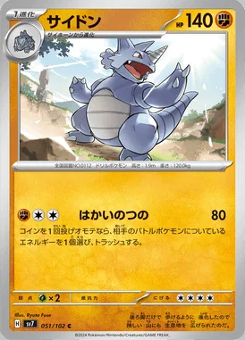 Rhydon card image