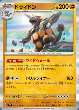Rhyperior card image