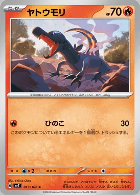 Salandit card image