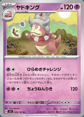 Slowking card image