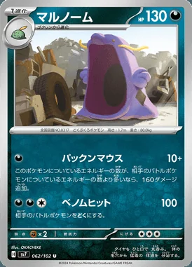 Swalot card image
