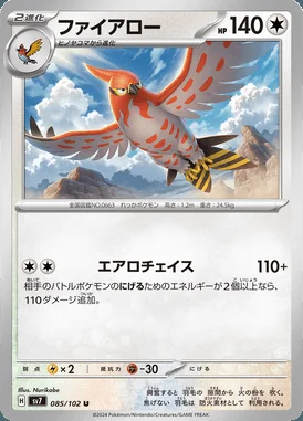 Talonflame card image