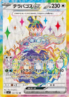 Terapagos ex card image