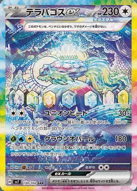 Terapagos ex card image