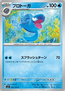 Tirtouga card image