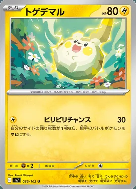 Togedemaru card image