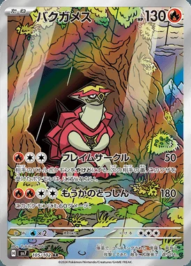 Turtonator card image