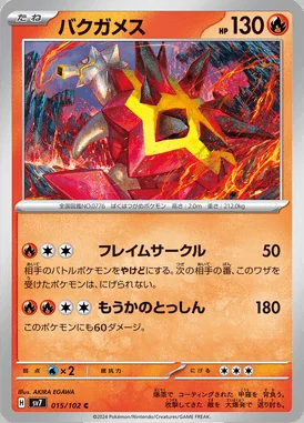 Turtonator card image