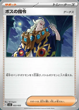 Boss's Orders: Ghetsis card image