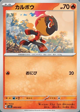 Charcadet card image