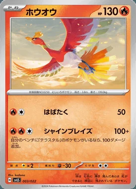 Ho-Oh card image