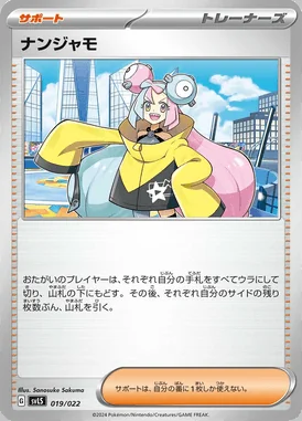 Iono card image