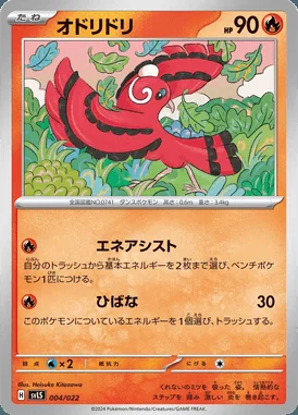Oricorio card image