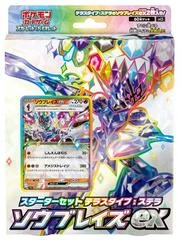 Sealed Ceruledge Ex Starter Set card image
