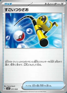 Super Rod card image