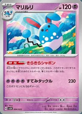 Azumarill card image