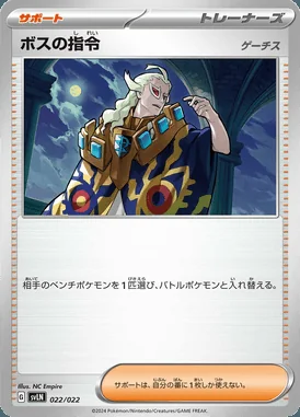 Boss's Orders: Ghetsis card image