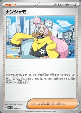 Iono card image