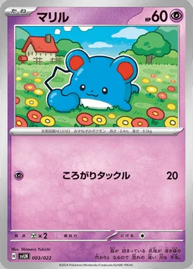 Marill card image