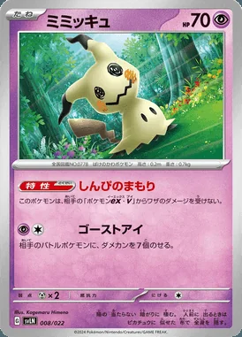 Mimikyu card image
