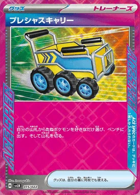Precious Carrier card image