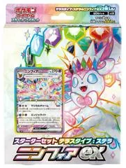 Sealed Sylveon Ex Starter Set card image