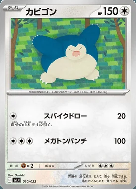 Snorlax card image