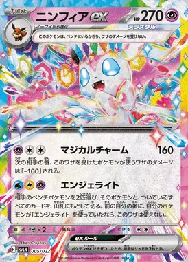 Sylveon ex card image