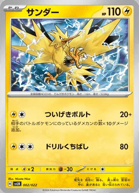 Zapdos card image