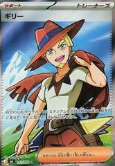 Aarune card image