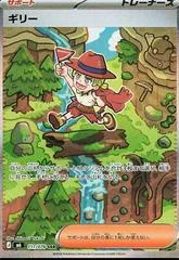 Aarune card image