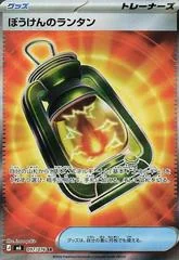 Adventuring Lantern card image