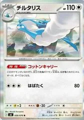 Altaria card image