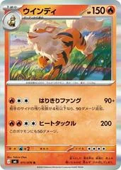 Arcanine card image