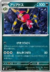Ariados card image