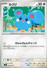 Azurill card image