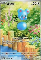 Azurill card image