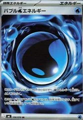 Bubbly Water Energy card image