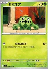 Cacnea card image