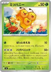 Combee card image